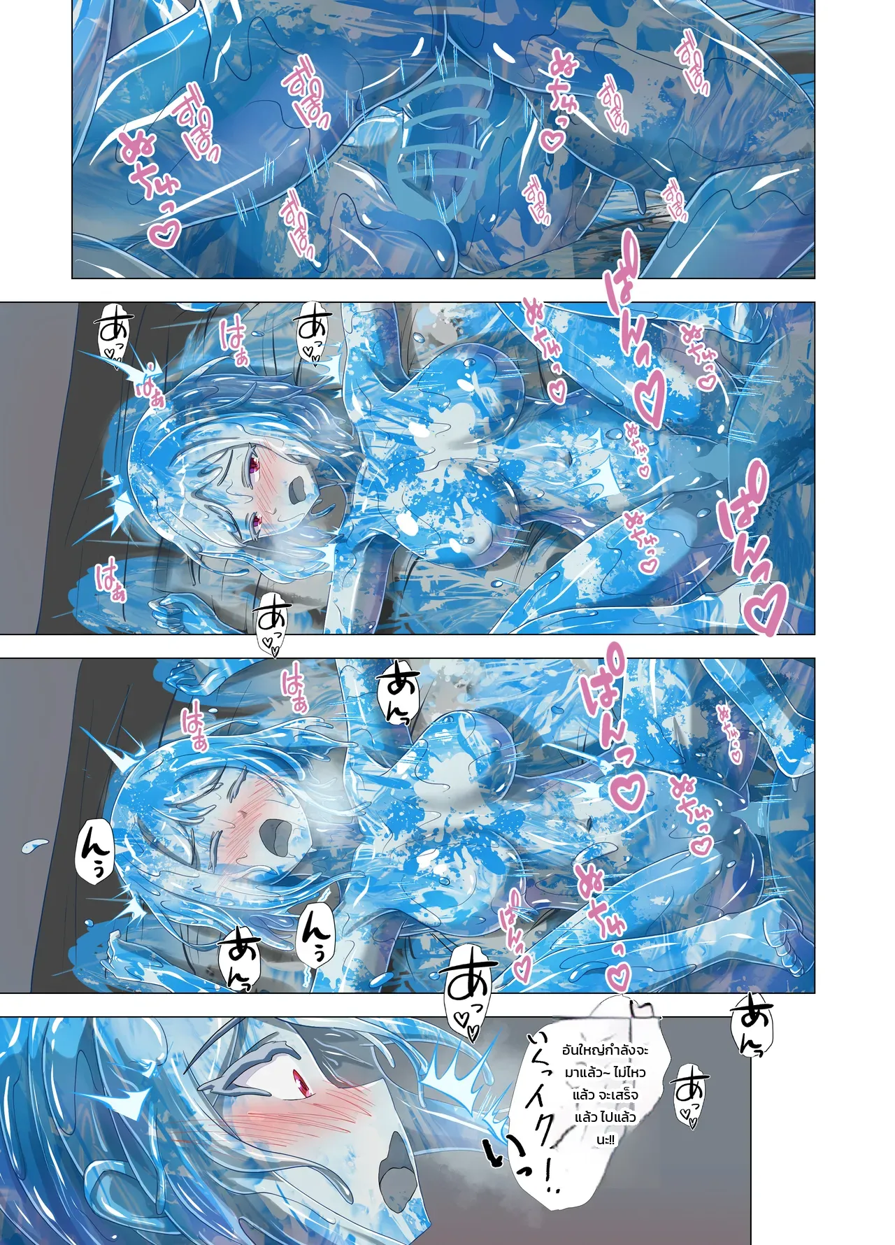 สาวเลอะเทอะไม่หยุดยั้ง ภาพ 9