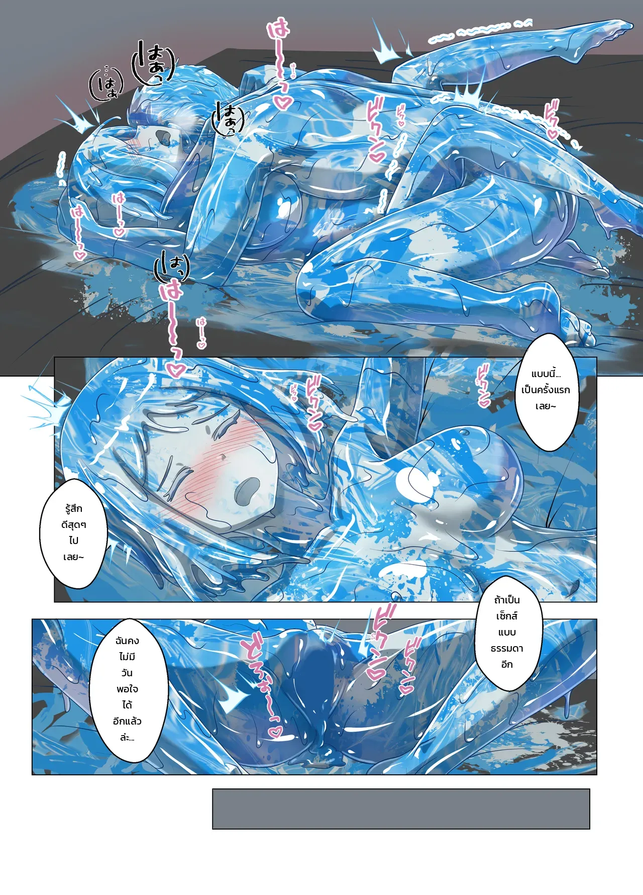 สาวเลอะเทอะไม่หยุดยั้ง ภาพ 11