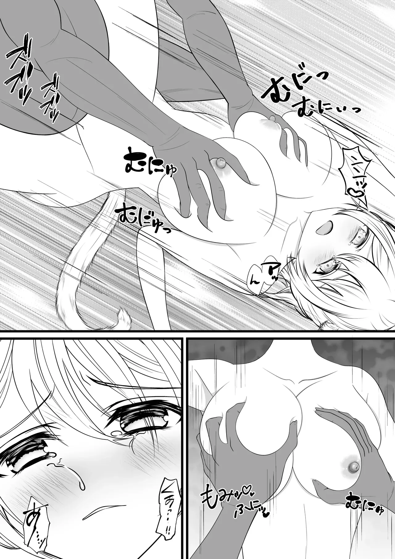 นักผจญภัยสาวเผ่าหูแมว โดนฝูงก็อบลินจู่โจมในออนเซ็นลับกลางหุบเขา ภาพ 13