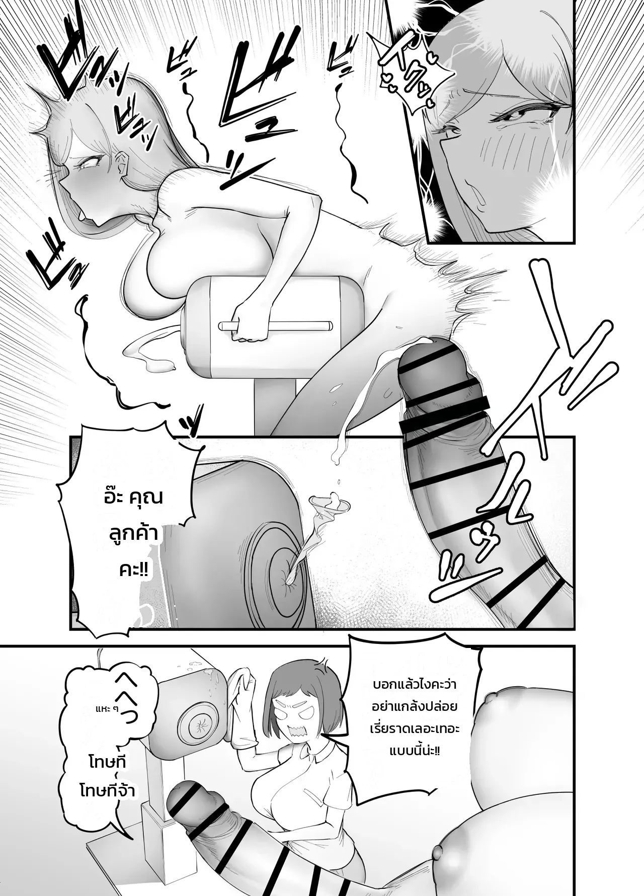 งานพาร์ทไทม์ทำความสะอาดในร้านแท่นยืนฟุตานาริ ภาพ 4