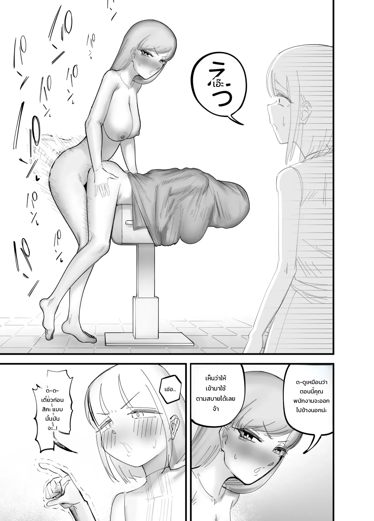งานพาร์ทไทม์ทำความสะอาดในร้านแท่นยืนฟุตานาริ ภาพ 14