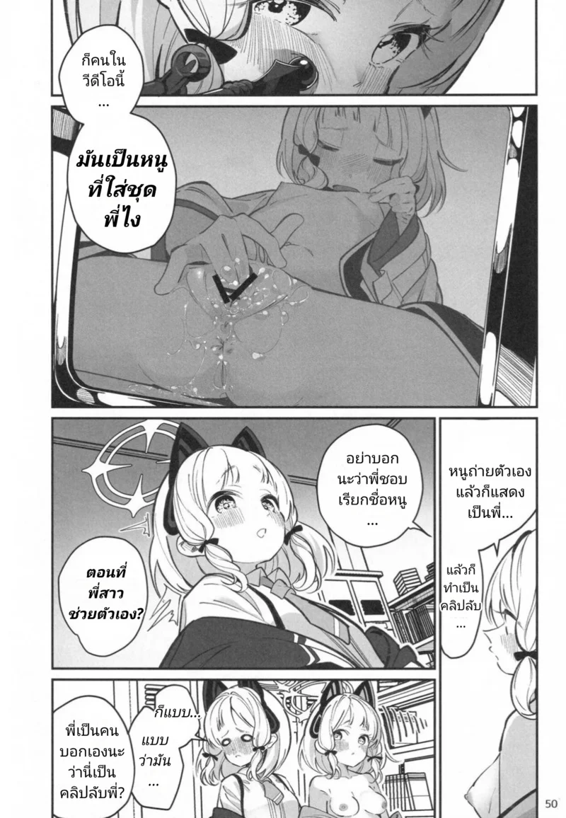 โมโมอิ & มิโดริ ภาพ 3