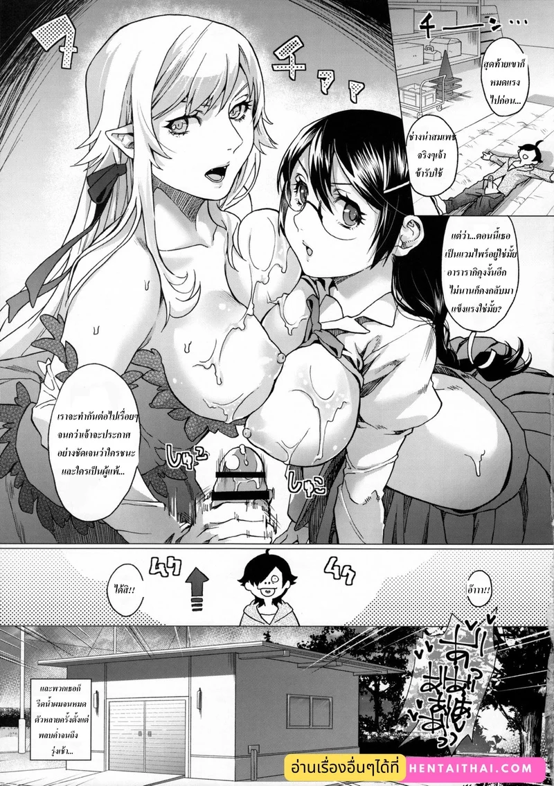 ปกรณัมแห่งคุณหนูหัวหน้าห้อง VS ราชินีแวมไพร์ผู้เลือดเย็น ภาพ 24