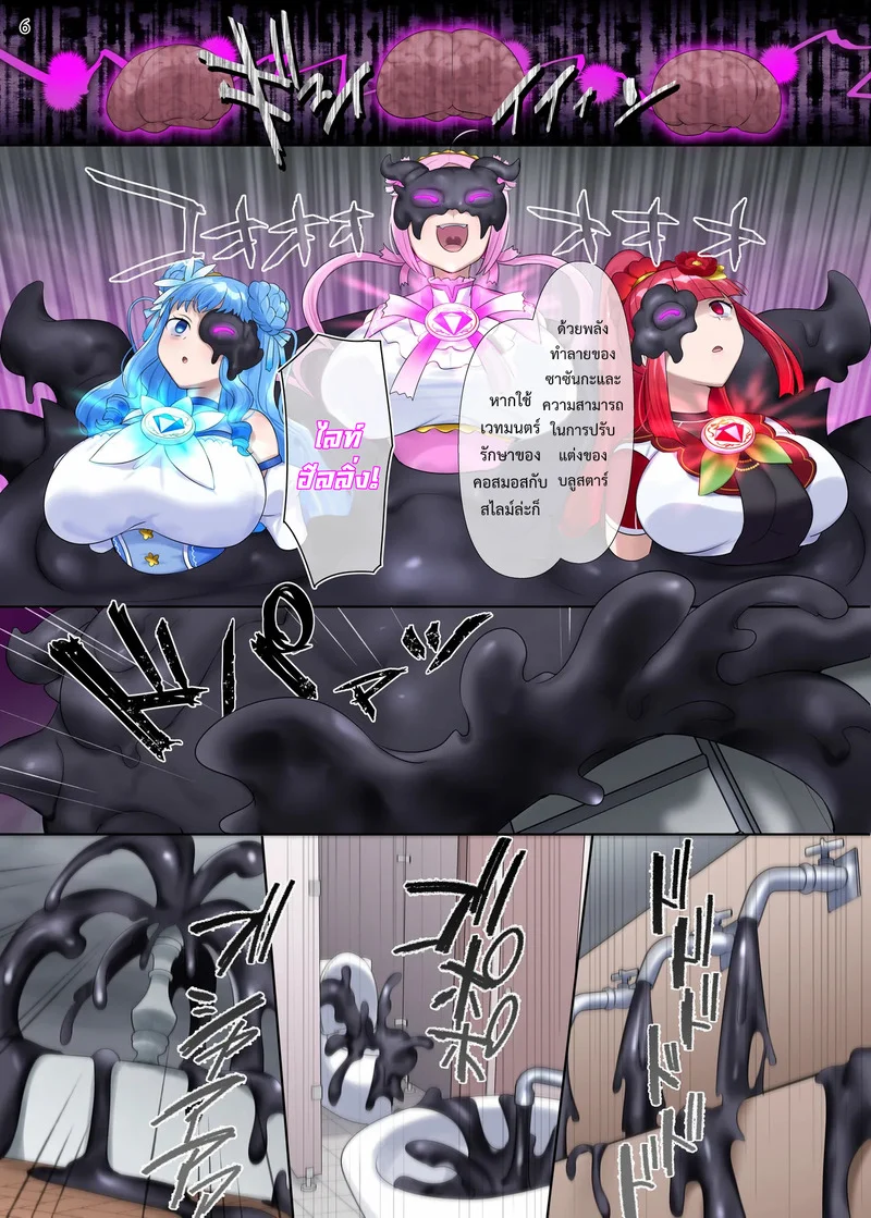 เจ้าหญิงแห่งความฝัน EX-แฟนท่อม ซีซั่น 3.2 ภาพ 6