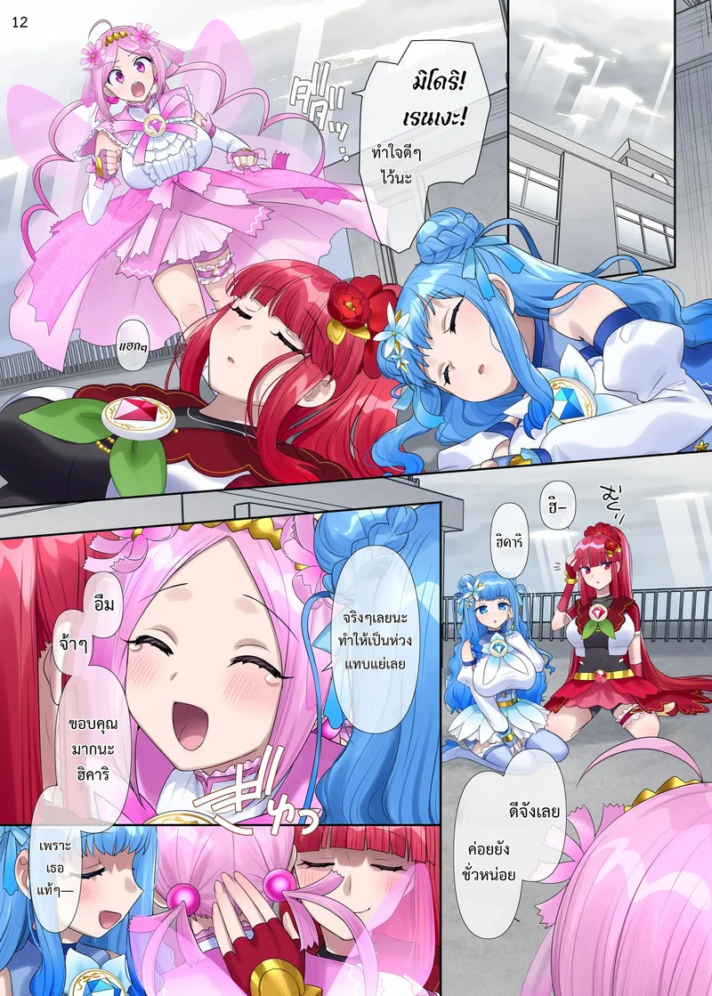 เจ้าหญิงแห่งความฝัน EX-แฟนท่อม ซีซั่น 3.2 ภาพ 12
