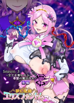 โดจิน เจ้าหญิงแห่งความฝัน EX-แฟนท่อม ซีซั่น 3.2 แนว mugen seiki ex-phantom แปลไทย - โดจินโป๊ มังงะxxx การ์ตูนโป้ โดจินชิ