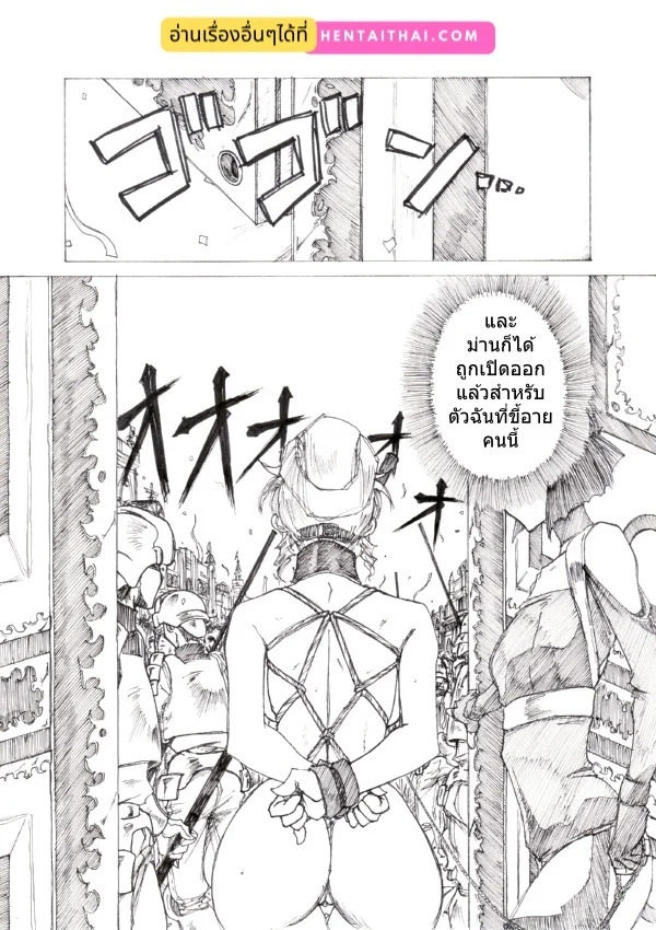 เจ้าหญิงแห่งความอัปยศ ภาพ 9