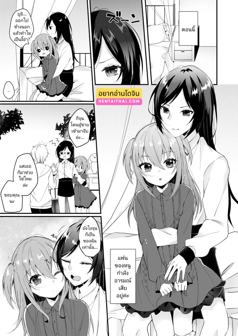 แฟนสาว(♥)ขี้อ้อน ภาพ 2