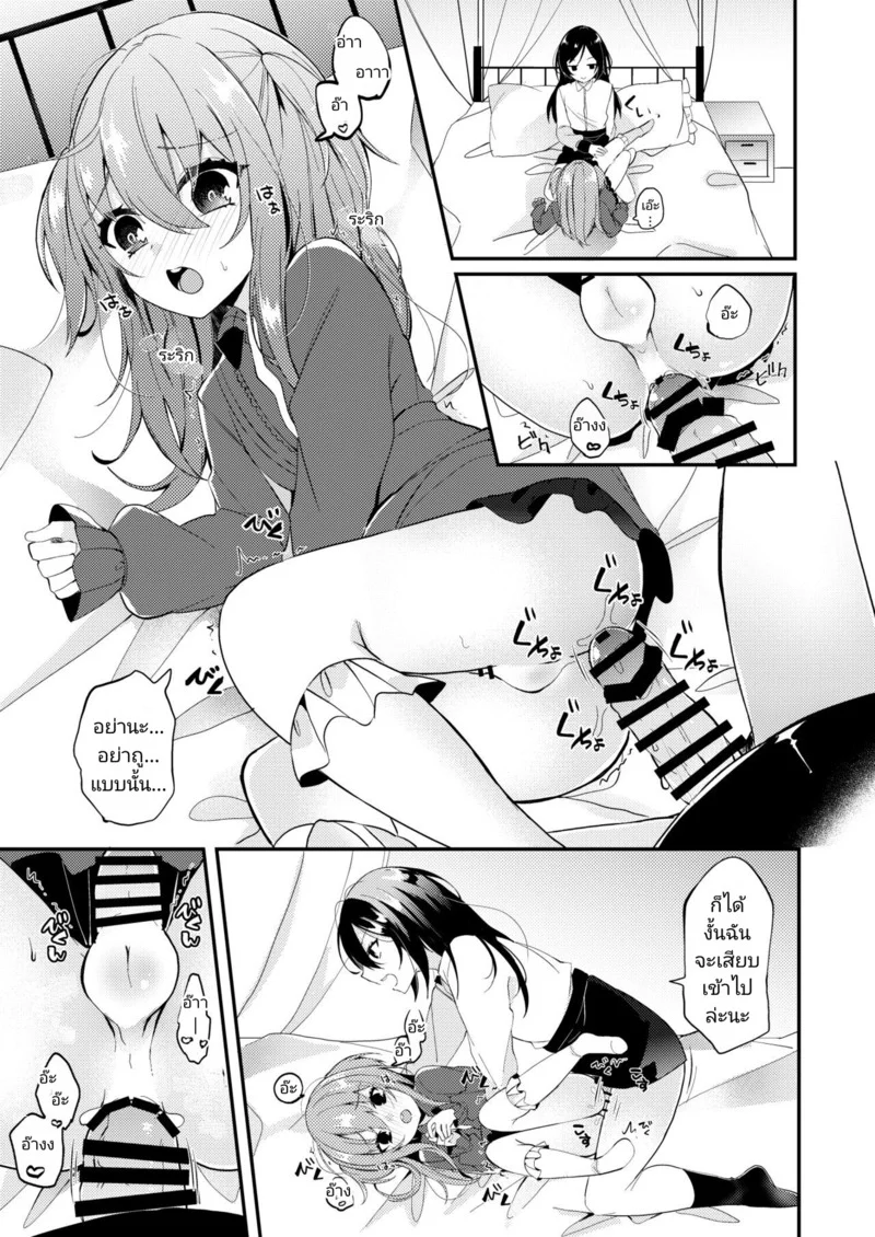 แฟนสาว(♥)ขี้อ้อน ภาพ 10