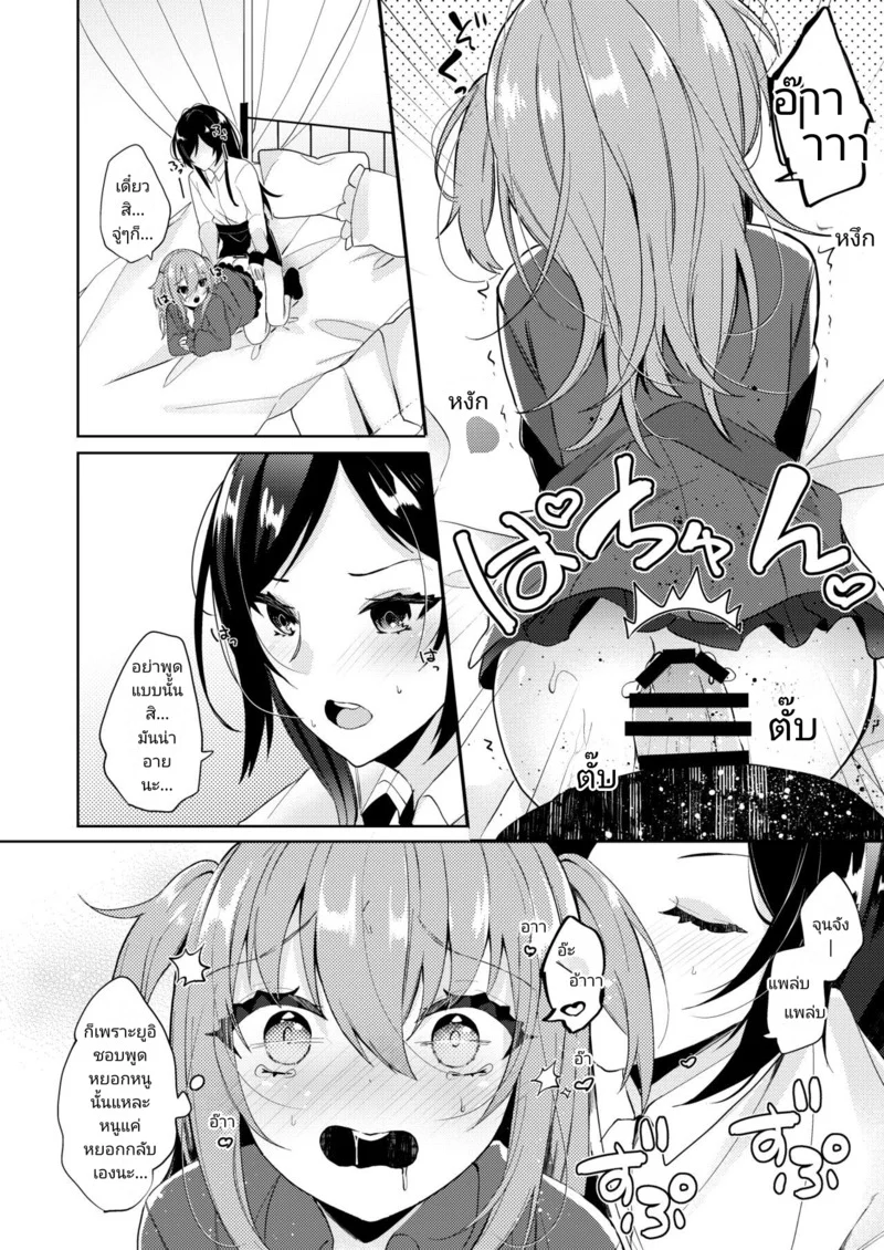 แฟนสาว(♥)ขี้อ้อน ภาพ 13