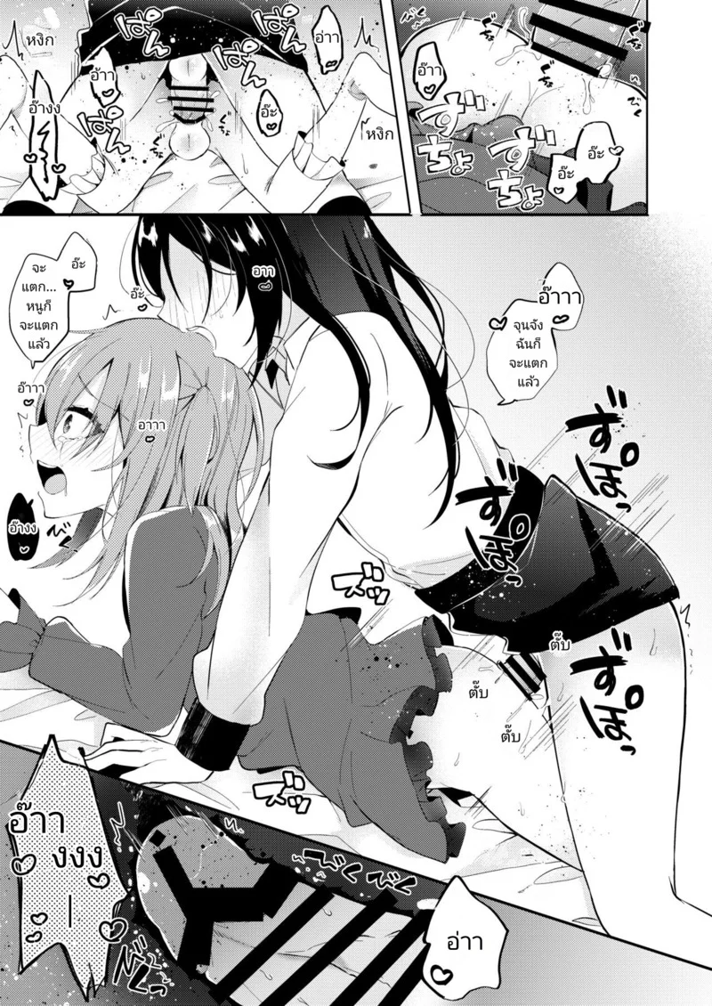 แฟนสาว(♥)ขี้อ้อน ภาพ 14