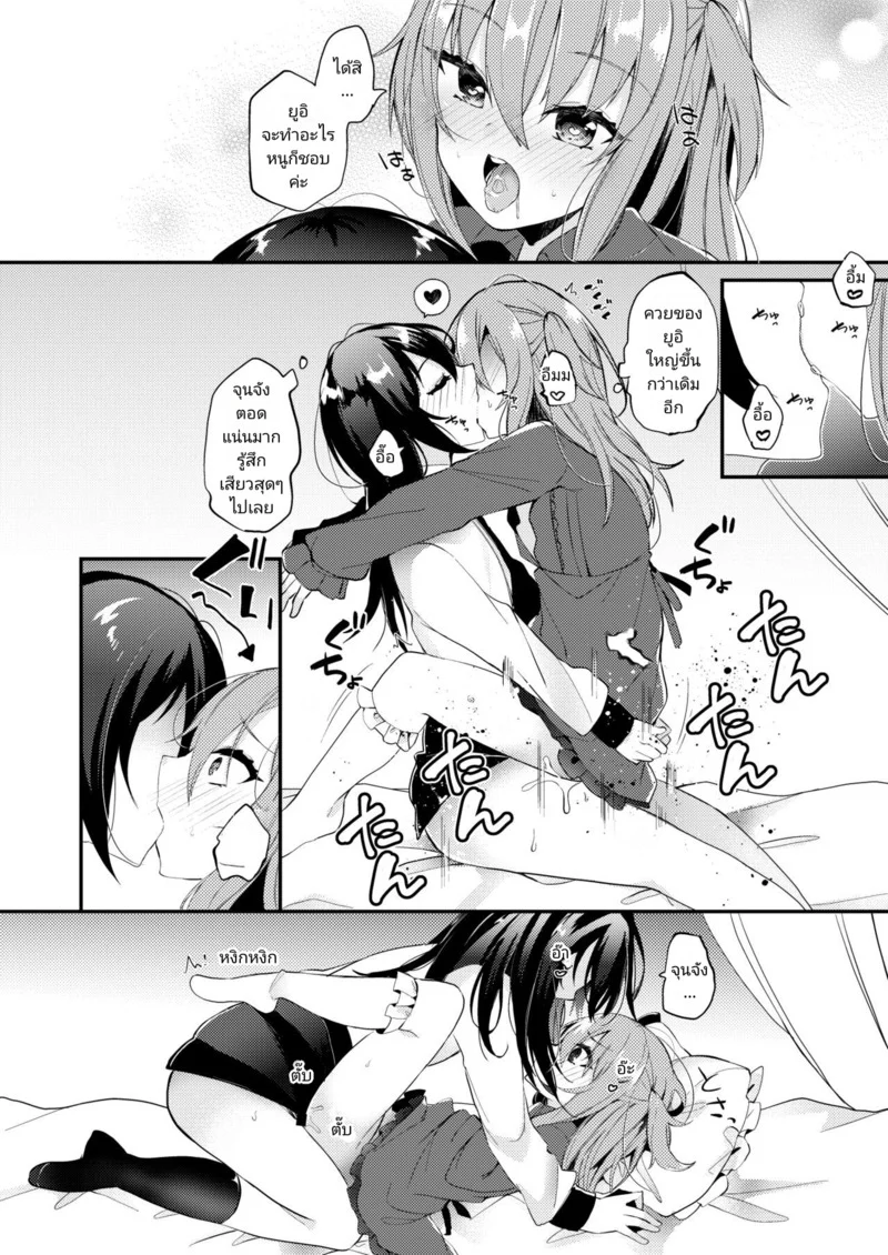แฟนสาว(♥)ขี้อ้อน ภาพ 17
