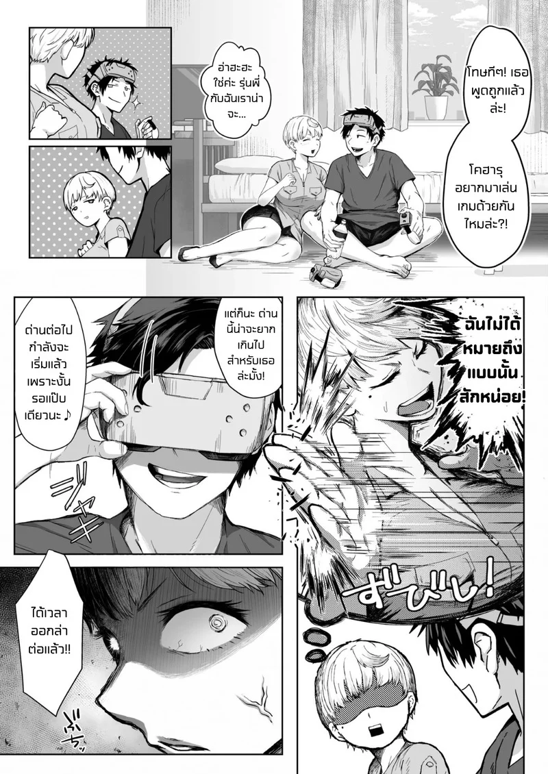 การโต้กลับของยัยรุ่นน้อง ภาพ 3