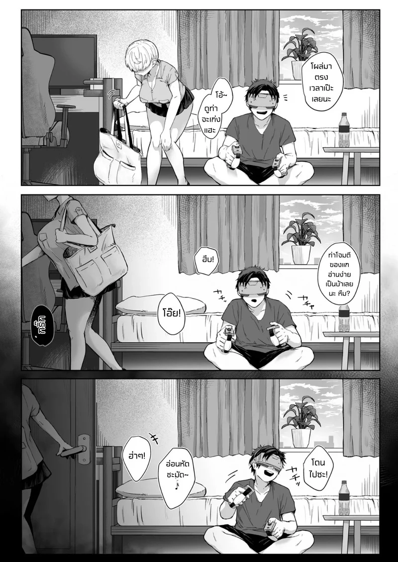 การโต้กลับของยัยรุ่นน้อง ภาพ 4
