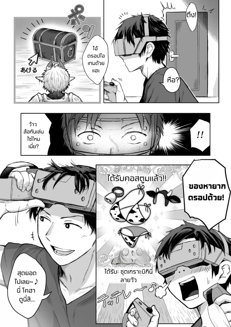 การโต้กลับของยัยรุ่นน้อง ภาพ 5