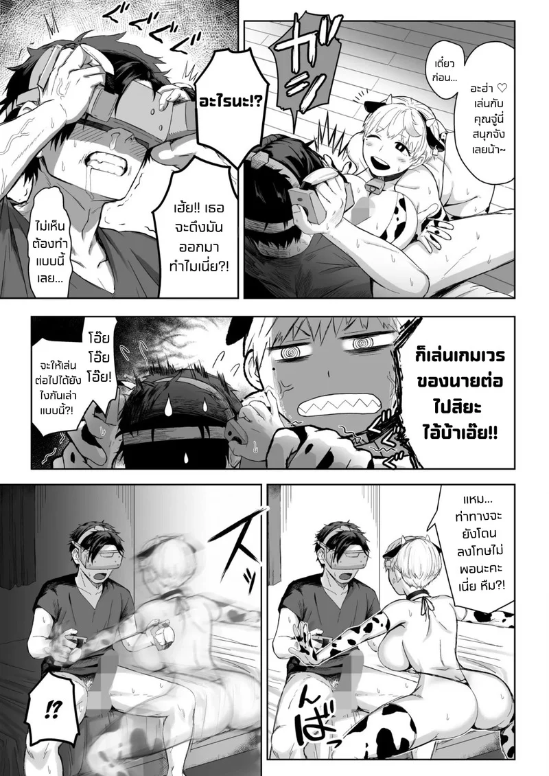 การโต้กลับของยัยรุ่นน้อง ภาพ 13