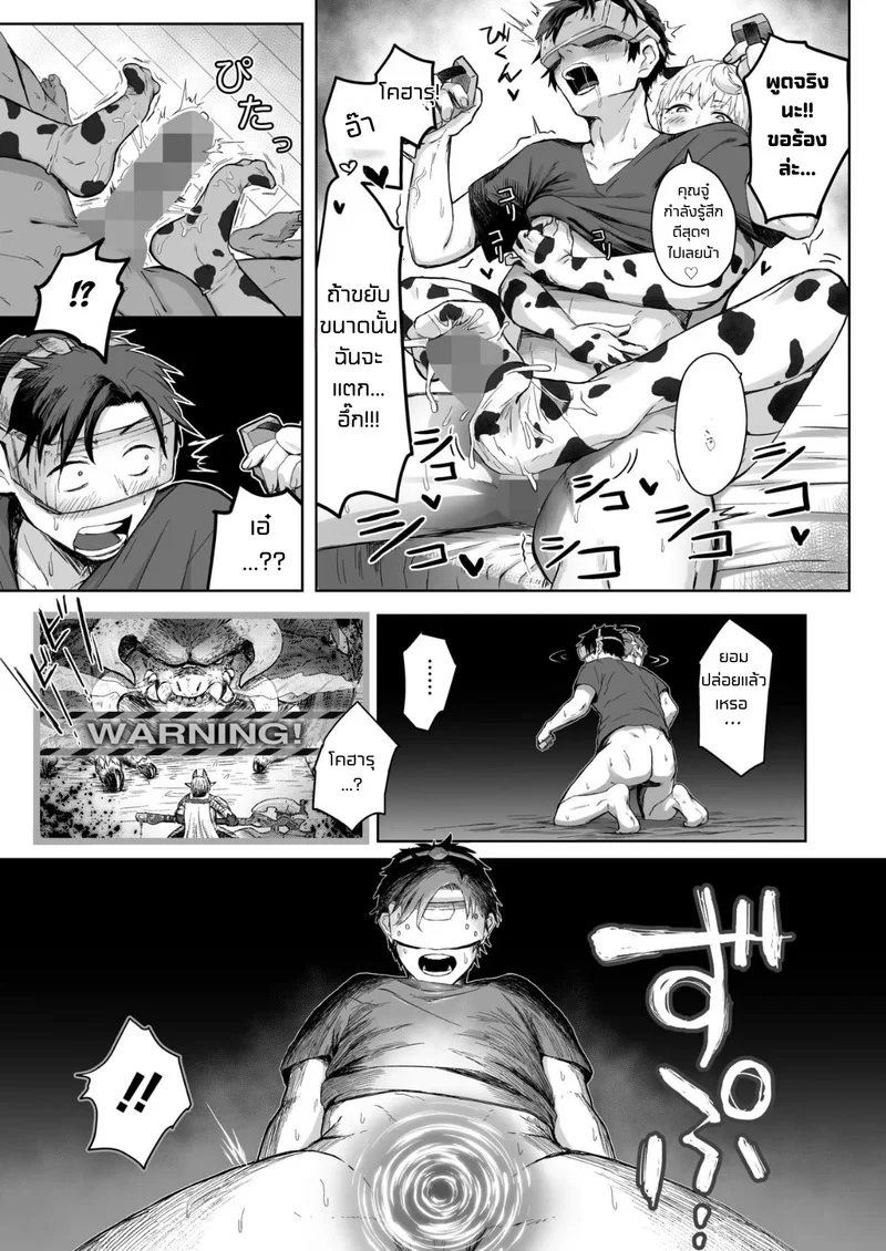 การโต้กลับของยัยรุ่นน้อง ภาพ 15