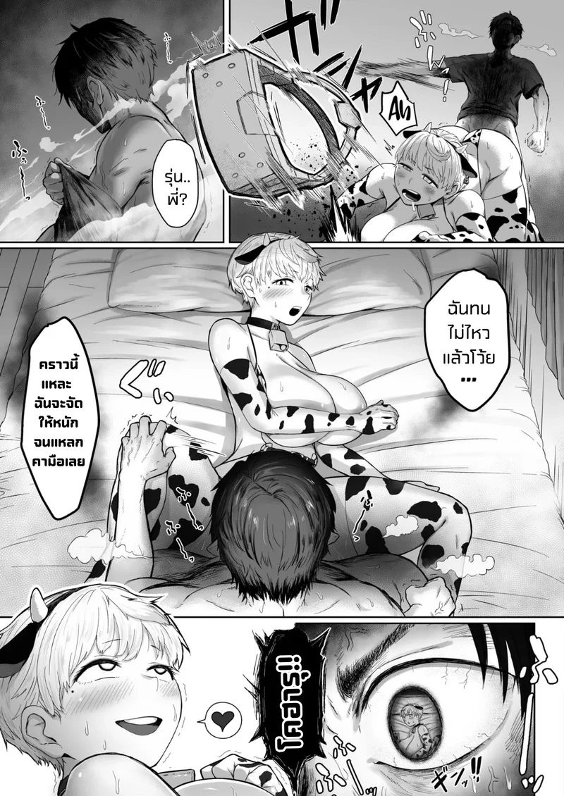การโต้กลับของยัยรุ่นน้อง ภาพ 21