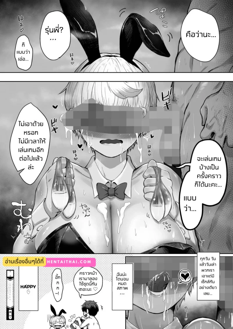 การโต้กลับของยัยรุ่นน้อง ภาพ 28
