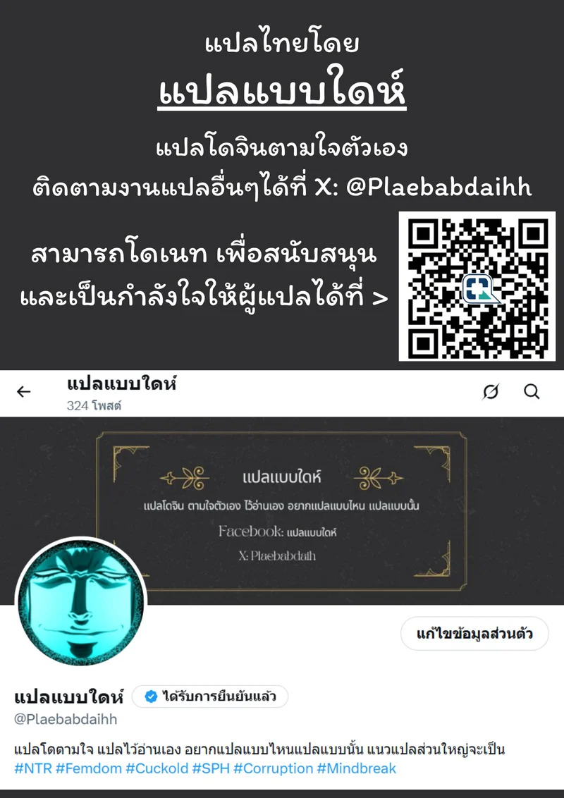 แฟนสาวผู้แปดเปื้อน ภาพ 52