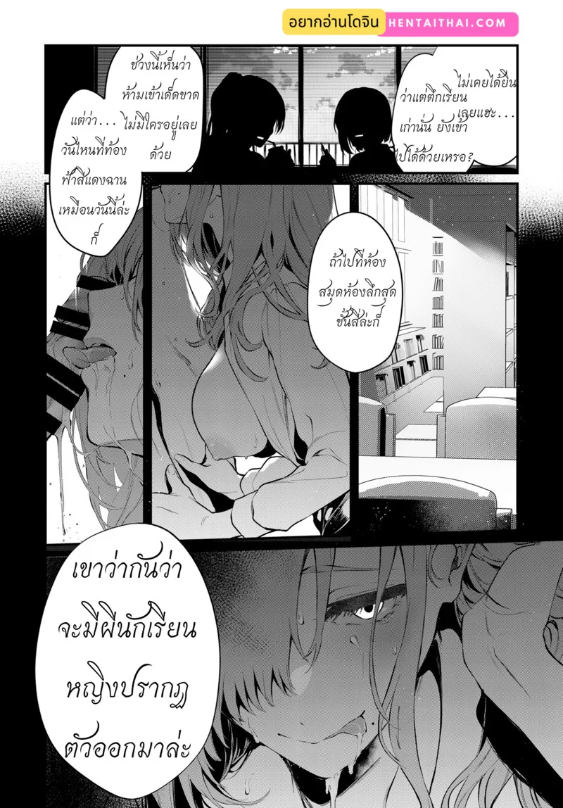 กับรุ่นพี่โทโกะที่ตึกเรียนเก่า ภาพ 9