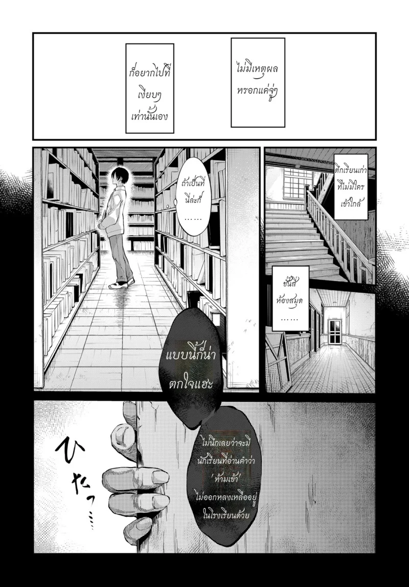 กับรุ่นพี่โทโกะที่ตึกเรียนเก่า ภาพ 12