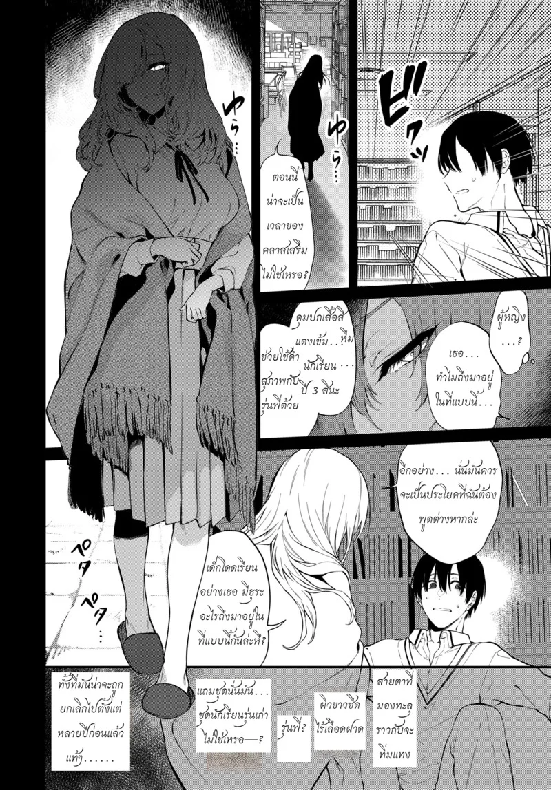 กับรุ่นพี่โทโกะที่ตึกเรียนเก่า ภาพ 13