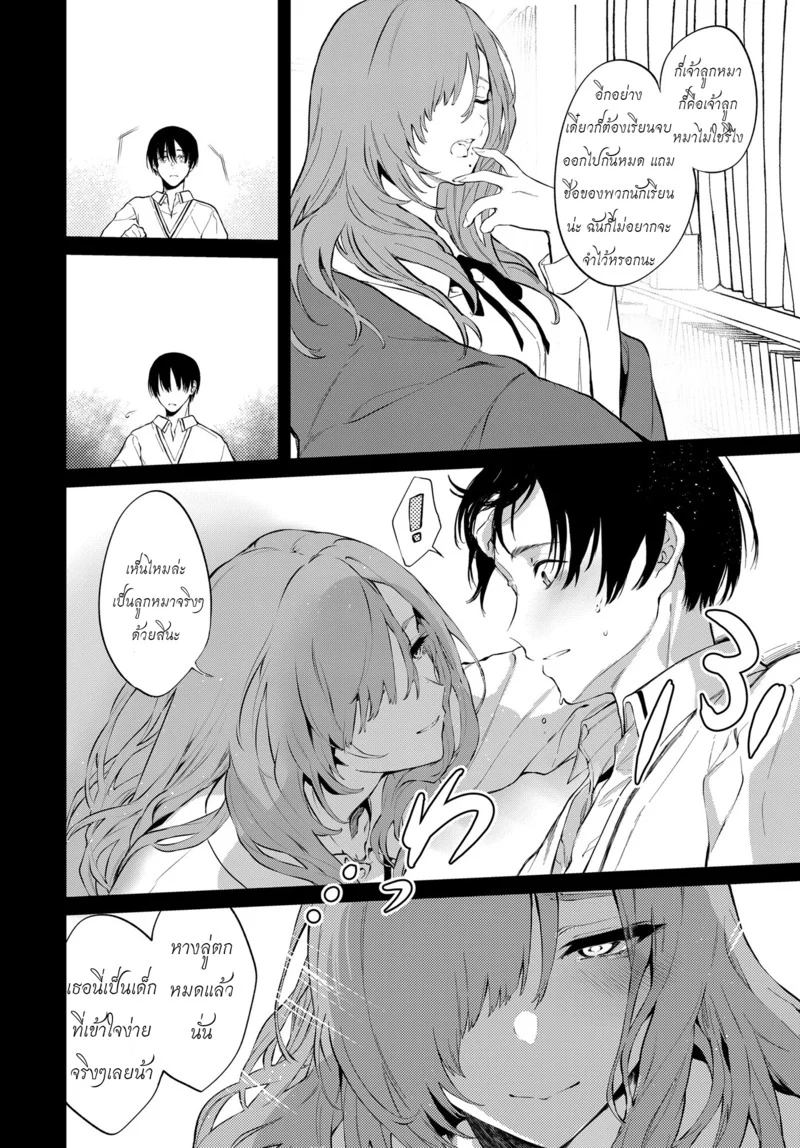 กับรุ่นพี่โทโกะที่ตึกเรียนเก่า ภาพ 17