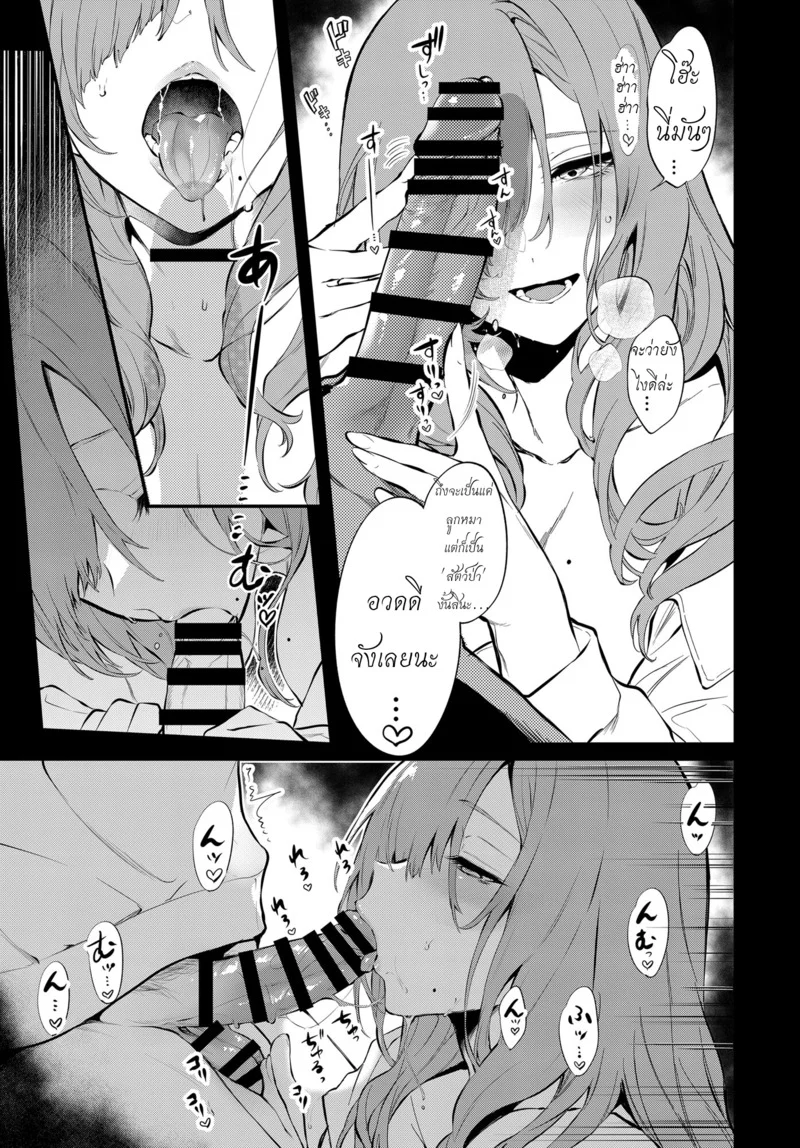 กับรุ่นพี่โทโกะที่ตึกเรียนเก่า ภาพ 20
