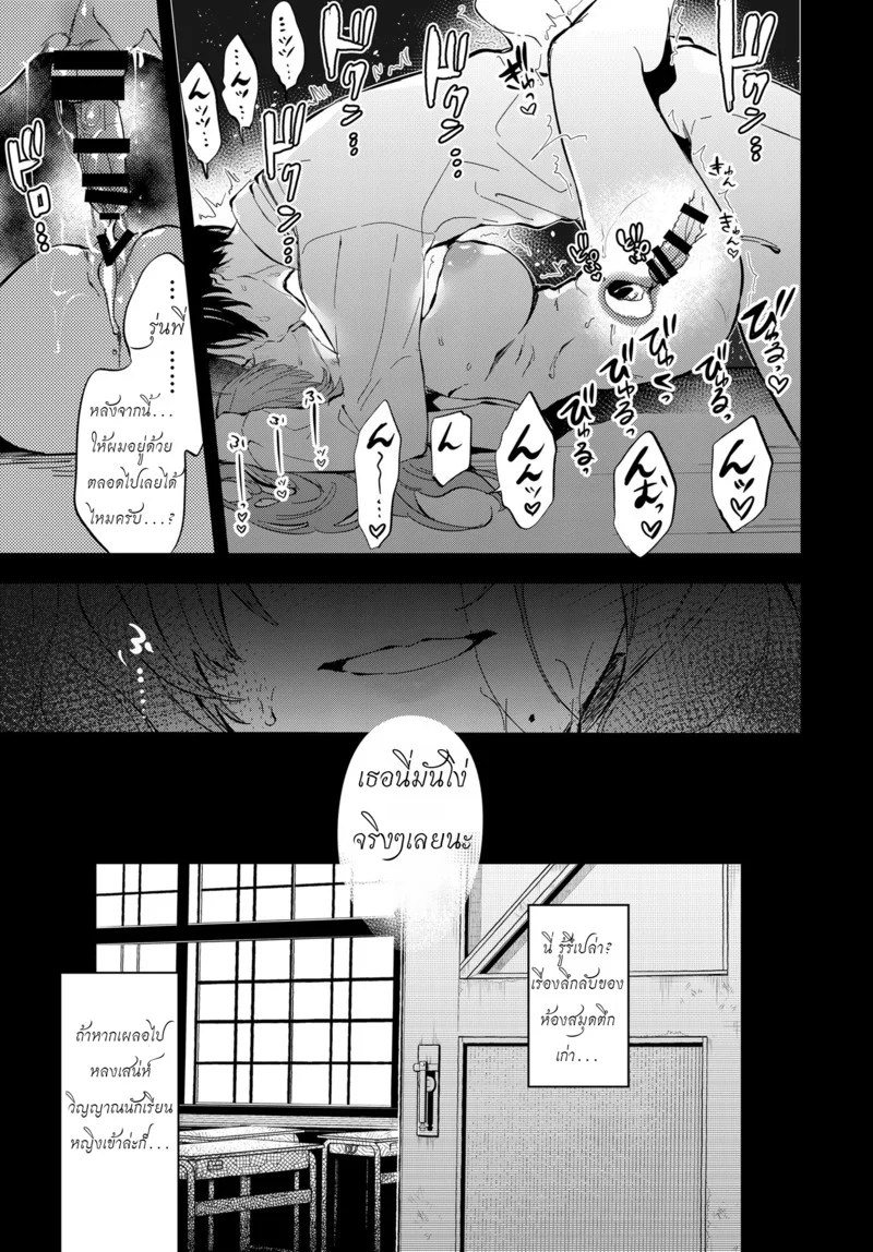 กับรุ่นพี่โทโกะที่ตึกเรียนเก่า ภาพ 30