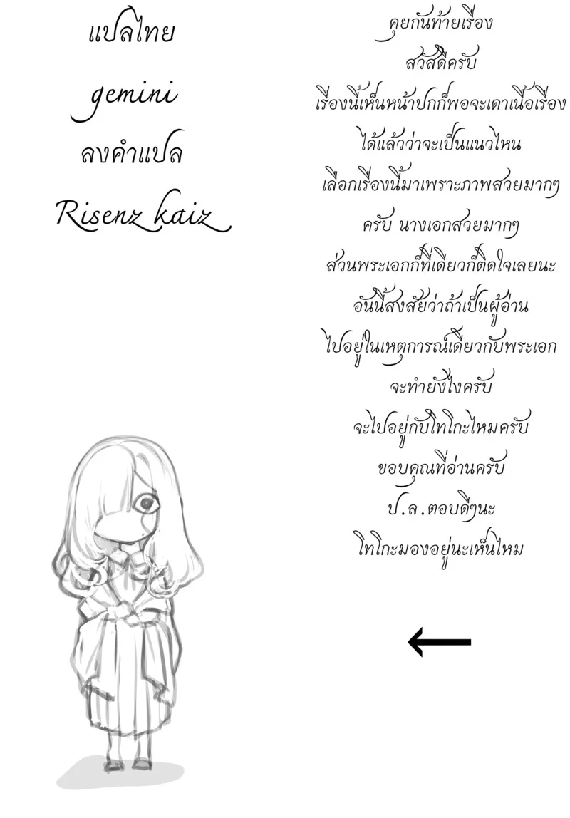 กับรุ่นพี่โทโกะที่ตึกเรียนเก่า ภาพ 34