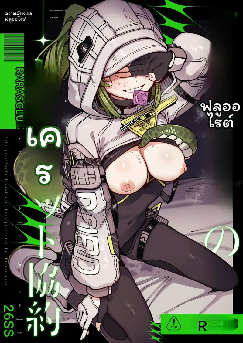 สาวจิ้งจอกเซ็กจัด