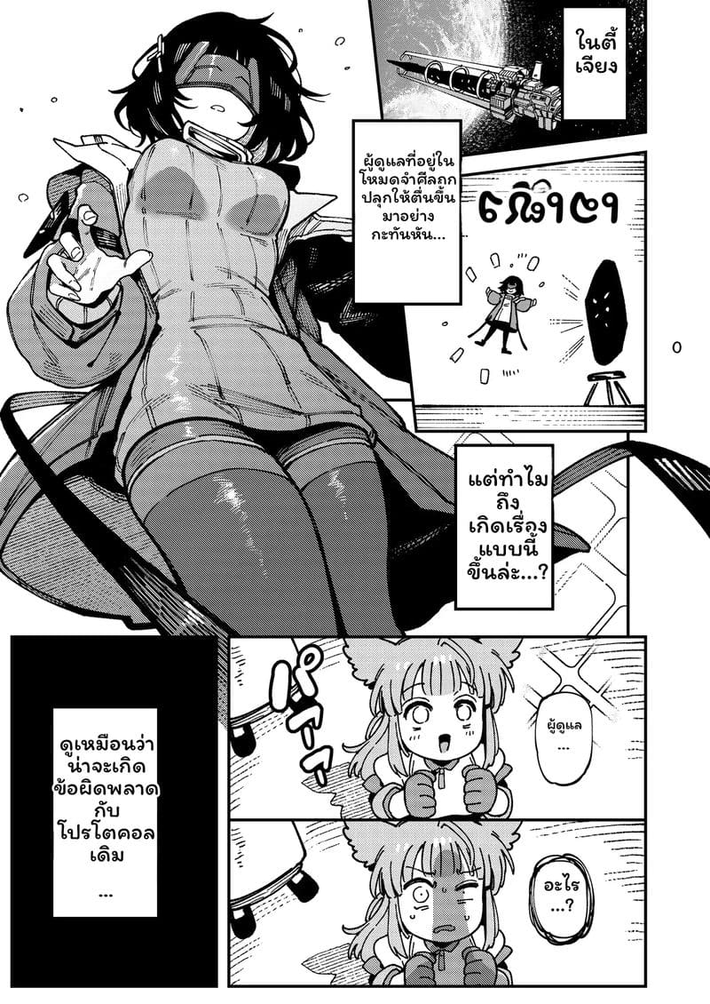สาวจิ้งจอกเซ็กจัด ภาพ 3
