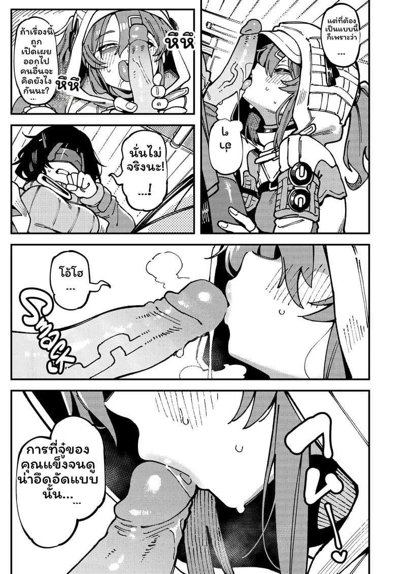 สาวจิ้งจอกเซ็กจัด ภาพ 13