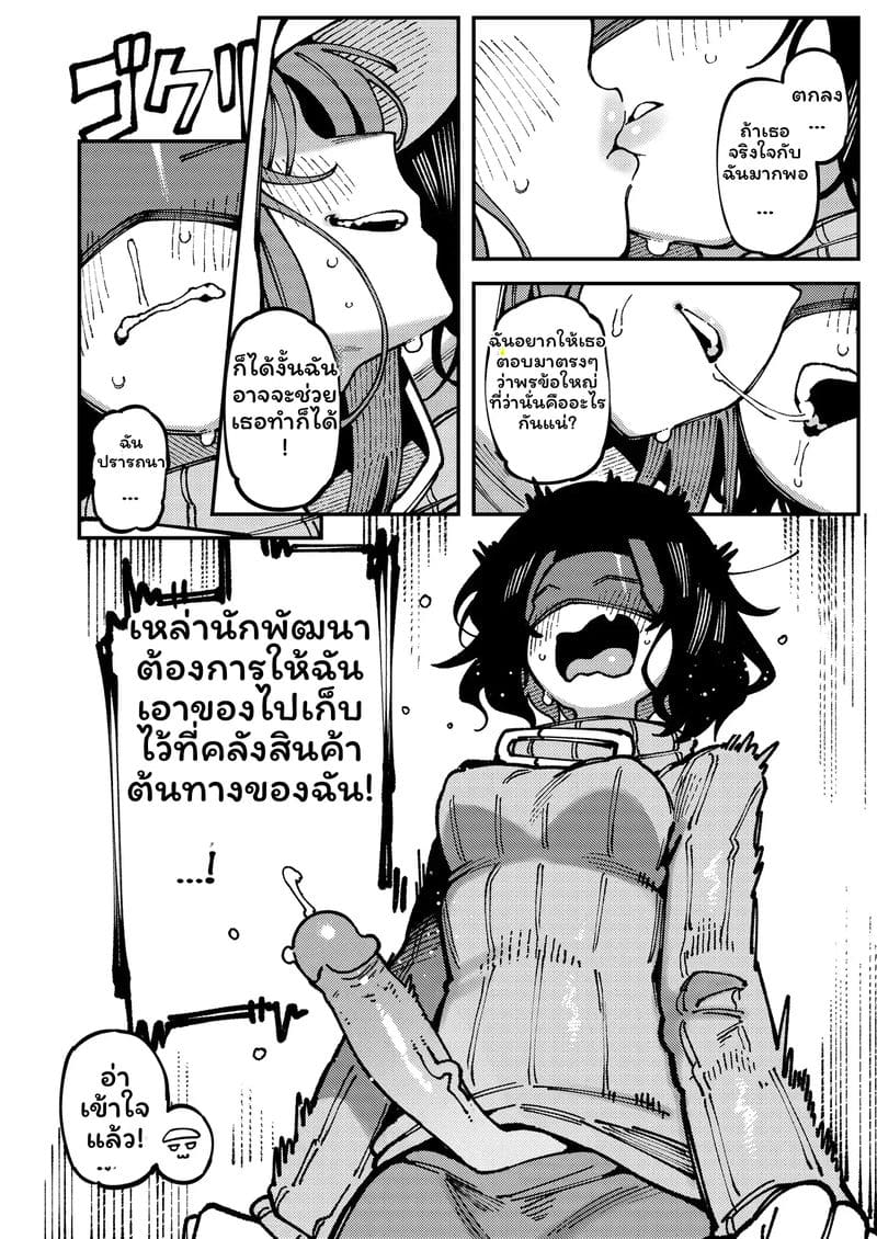 สาวจิ้งจอกเซ็กจัด ภาพ 24