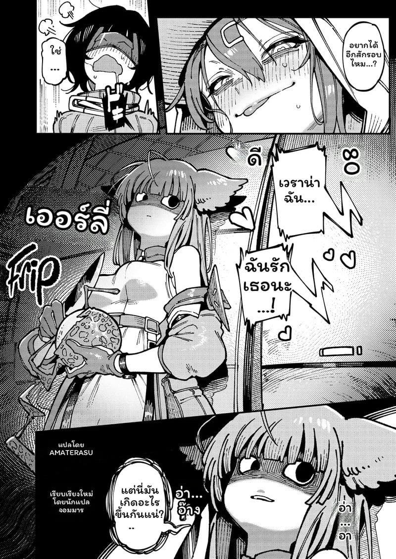 สาวจิ้งจอกเซ็กจัด ภาพ 38