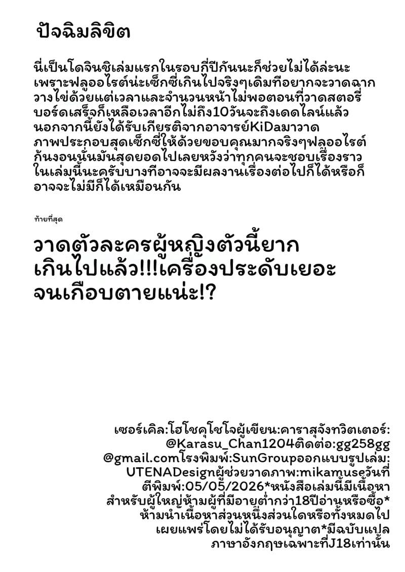 สาวจิ้งจอกเซ็กจัด ภาพ 40