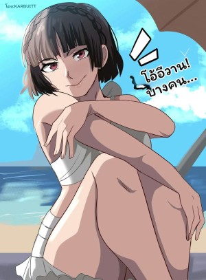 โดจิน ฤดูร้อนของราชินี แนว futaba sakura แปลไทย - โดจินโป๊ มังงะxxx การ์ตูนโป้ โดจินชิ