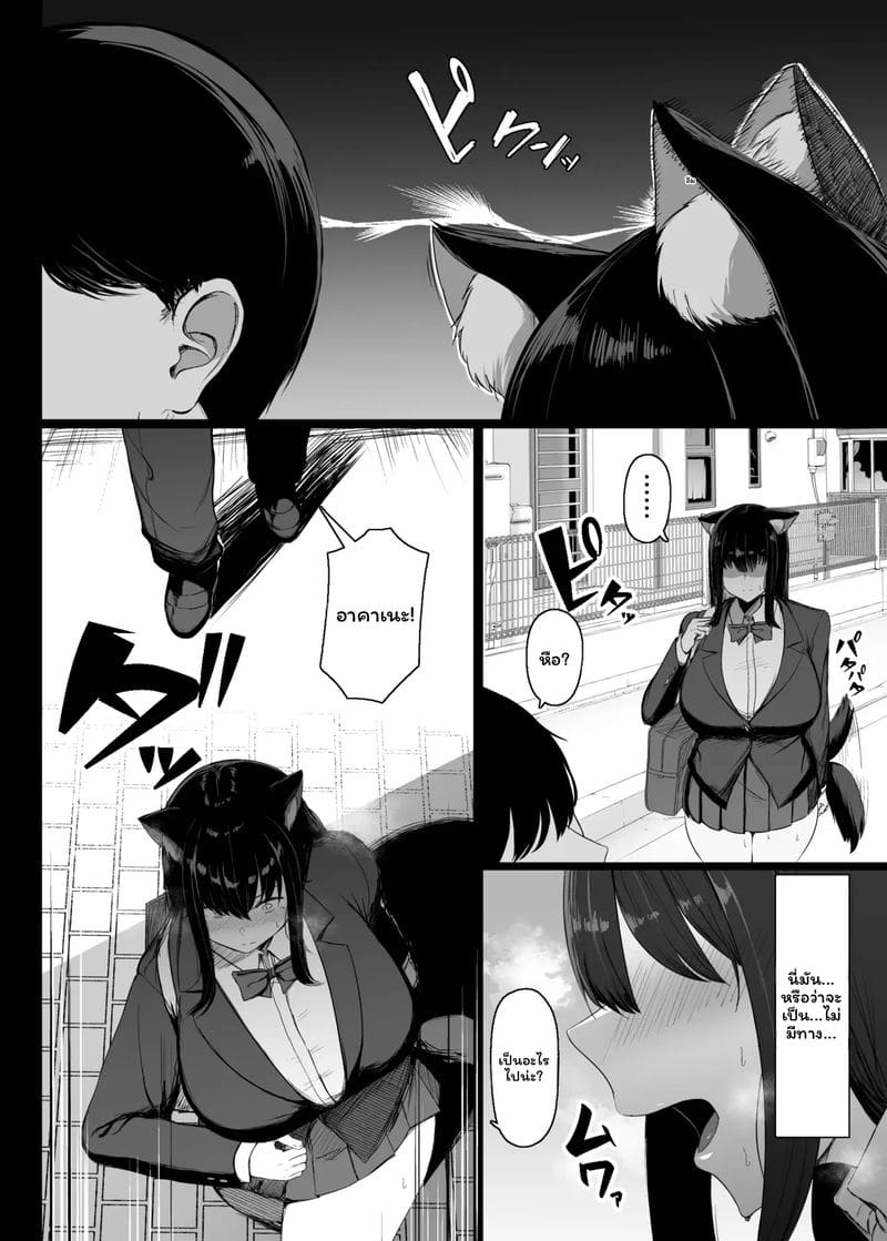 สาวสุดเงี่ยนตอนเป็นสัด ภาพ 2