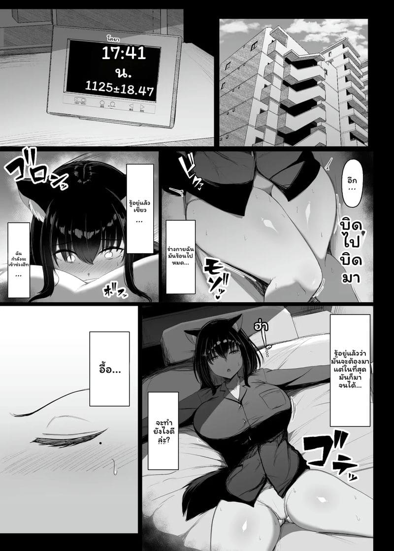 สาวสุดเงี่ยนตอนเป็นสัด ภาพ 3
