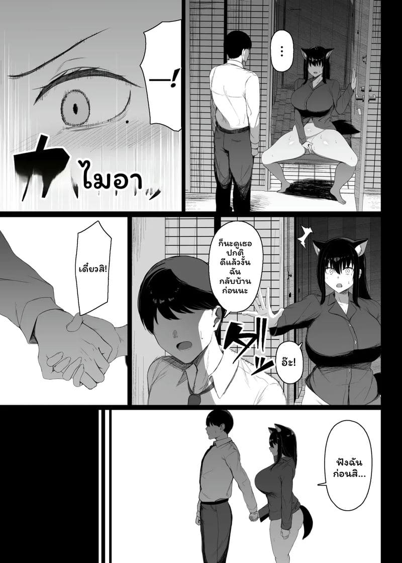 สาวสุดเงี่ยนตอนเป็นสัด ภาพ 7