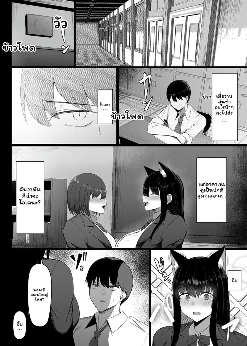 สาวสุดเงี่ยนตอนเป็นสัด ภาพ 14