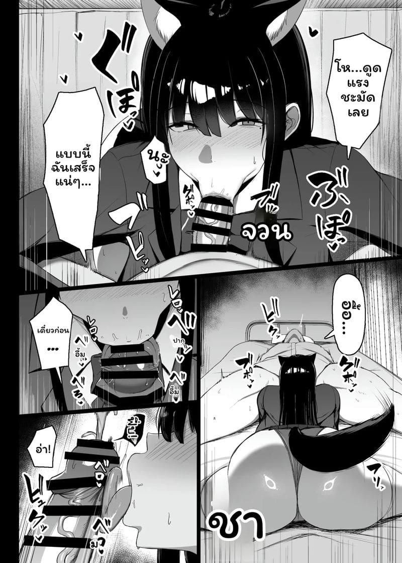 สาวสุดเงี่ยนตอนเป็นสัด ภาพ 16