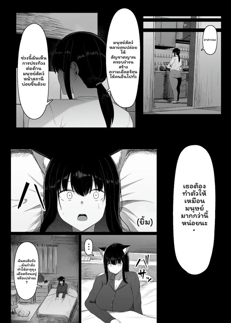 สาวสุดเงี่ยนตอนเป็นสัด ภาพ 26