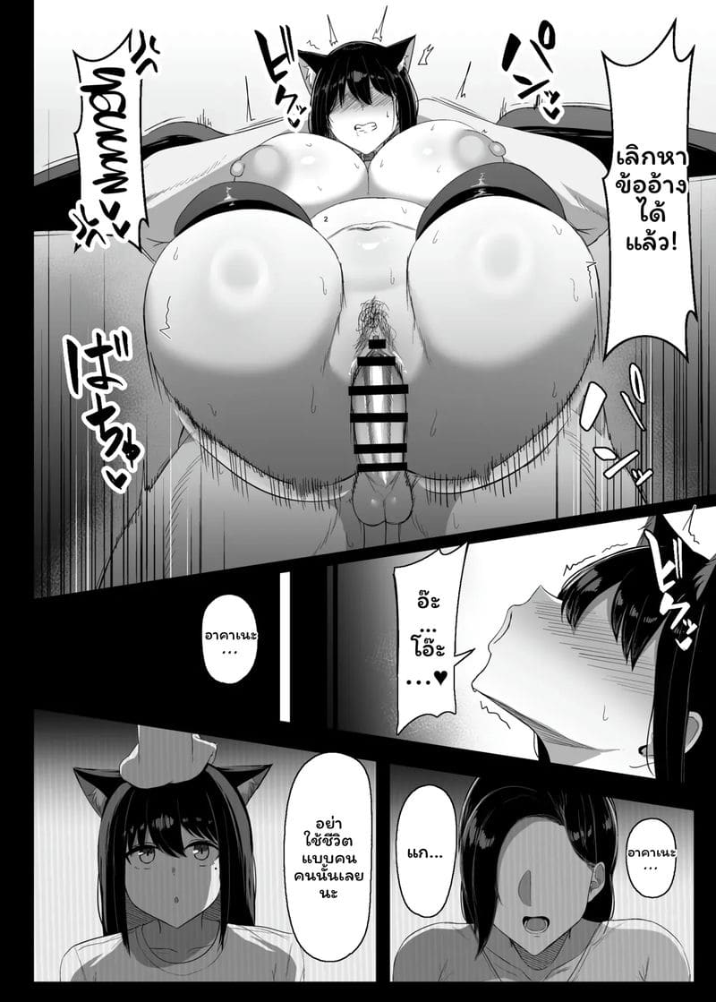สาวสุดเงี่ยนตอนเป็นสัด ภาพ 38