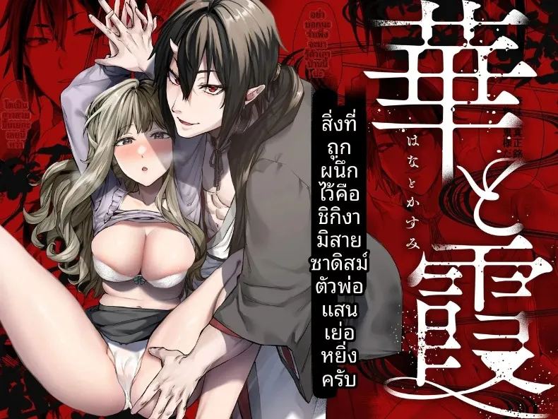 บุบผาและสายหมอก
