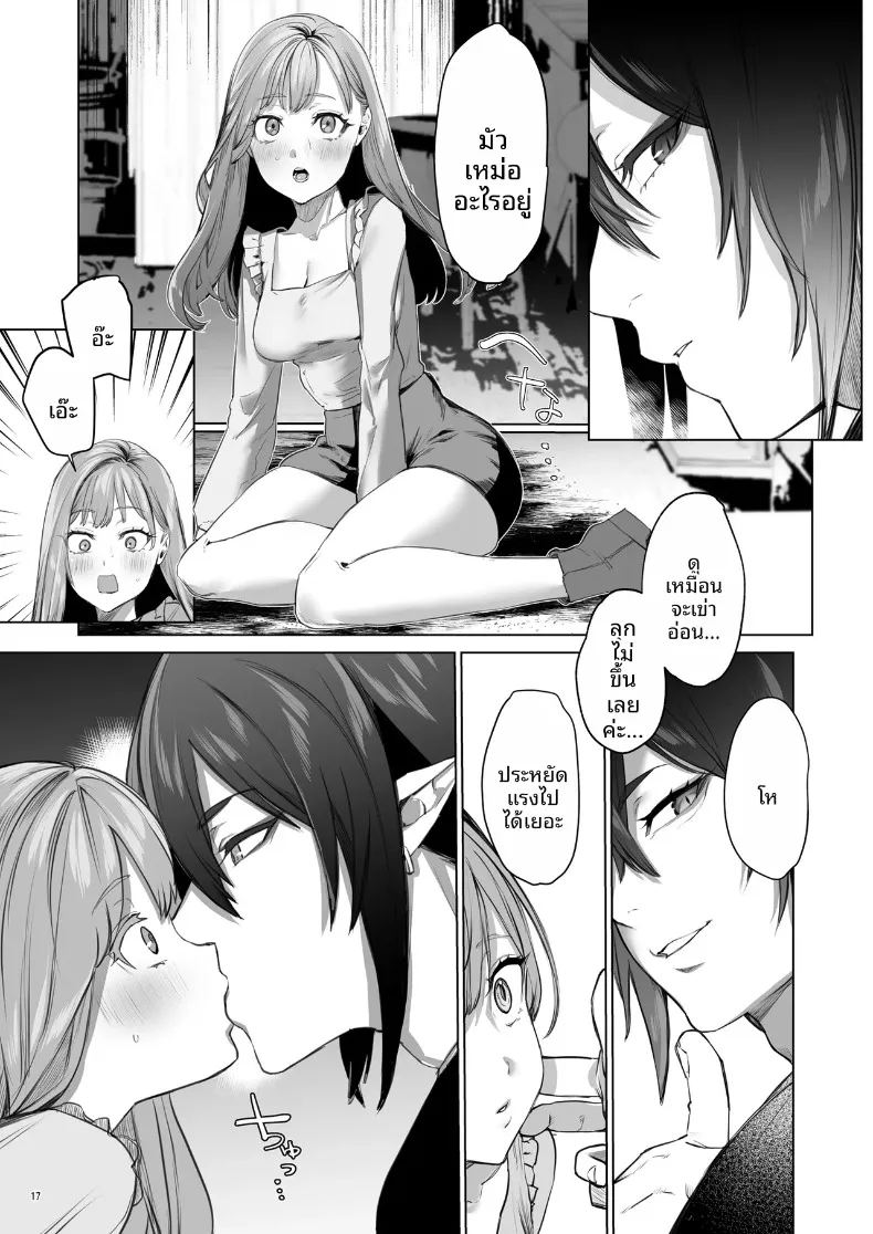 บุบผาและสายหมอก ภาพ 17