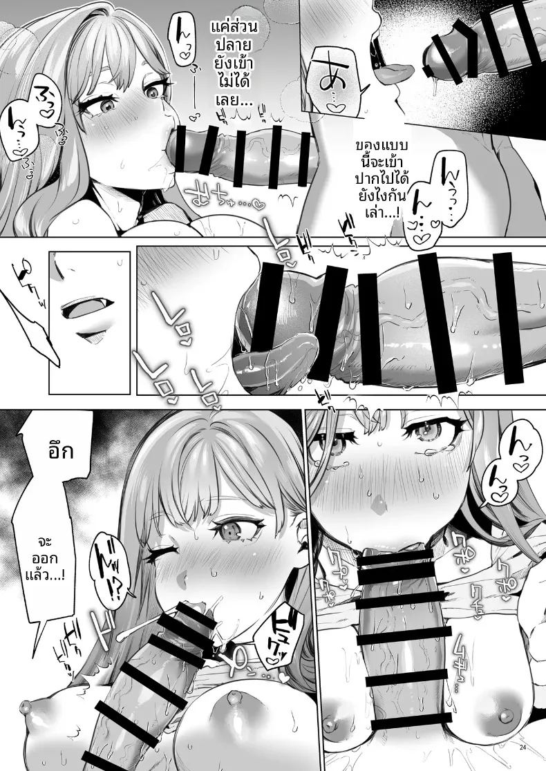 บุบผาและสายหมอก ภาพ 24