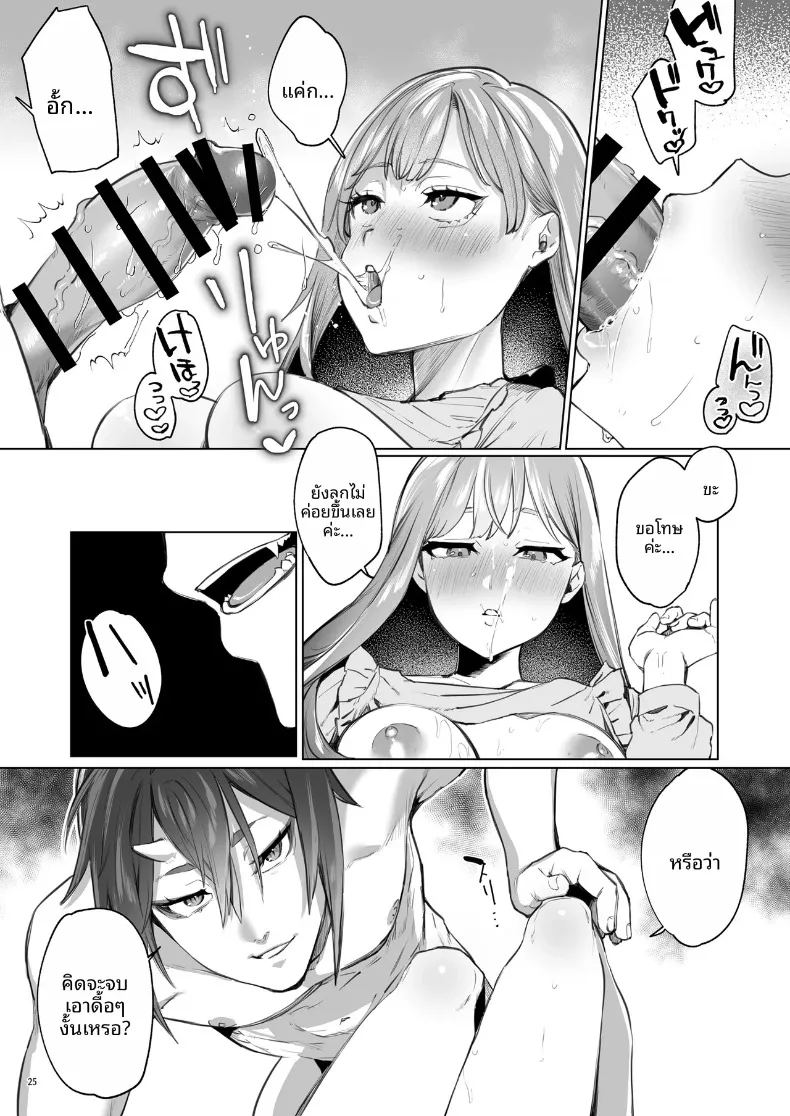 บุบผาและสายหมอก ภาพ 25