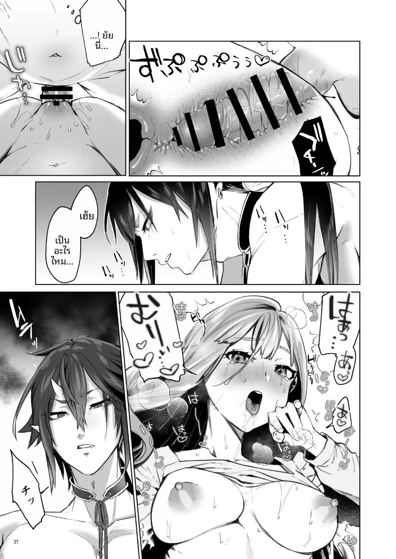 บุบผาและสายหมอก ภาพ 27